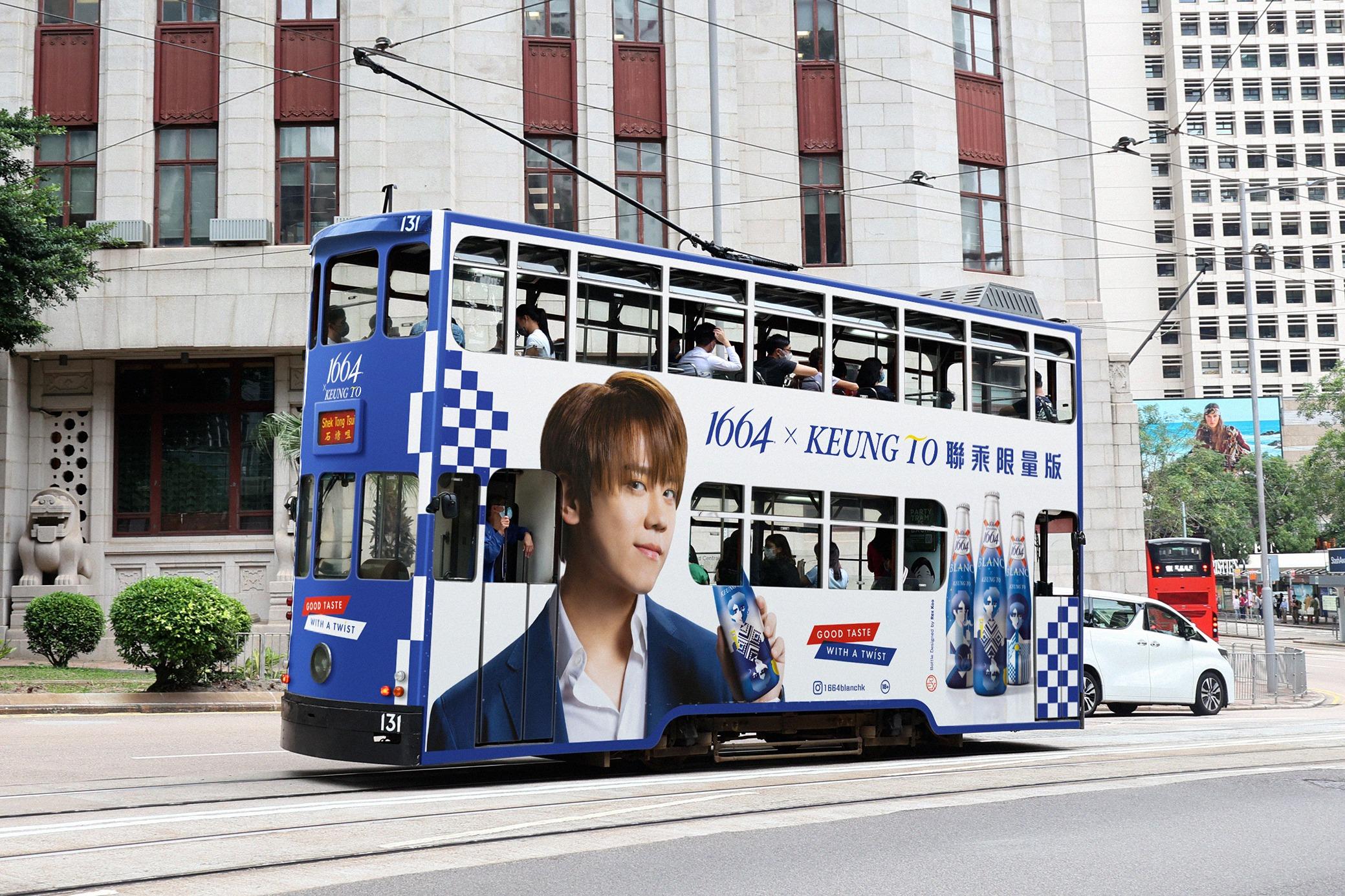 1664 x Keung To 專屬電車