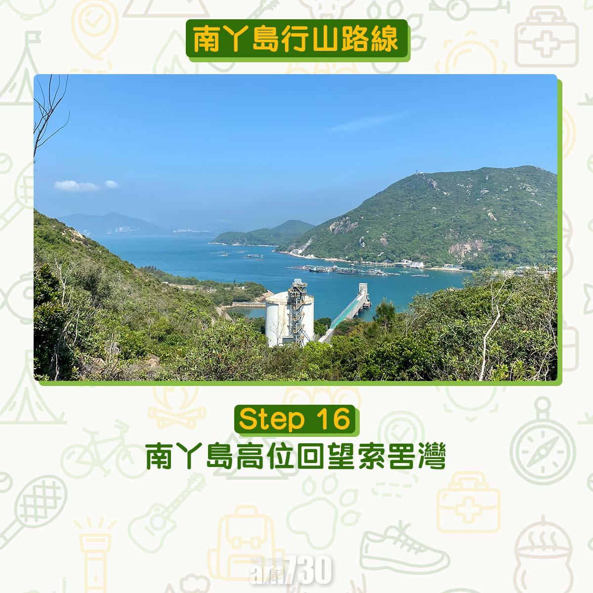 南丫島行山路線