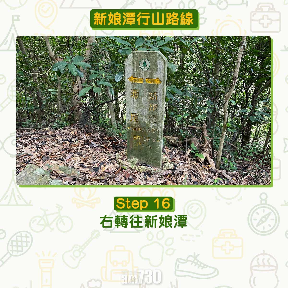 新娘潭行山路線