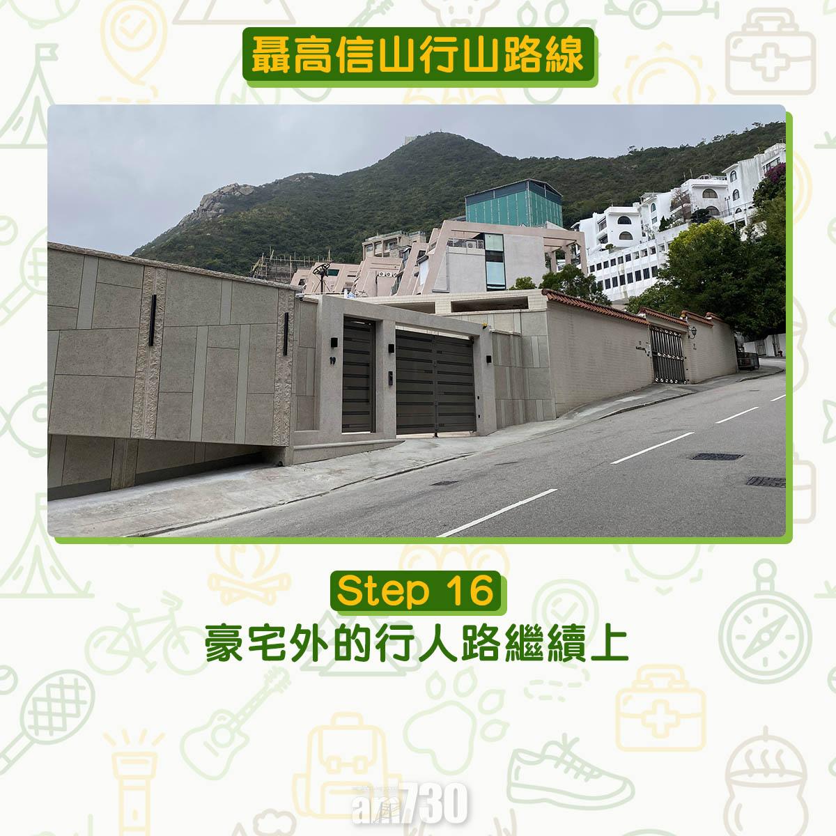 聶高信山行山路線