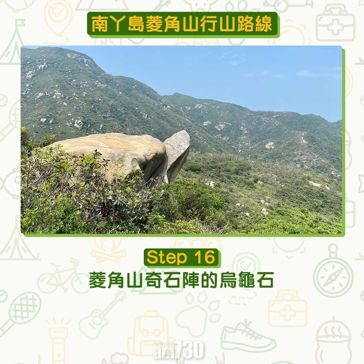 南丫島菱角山行山路線