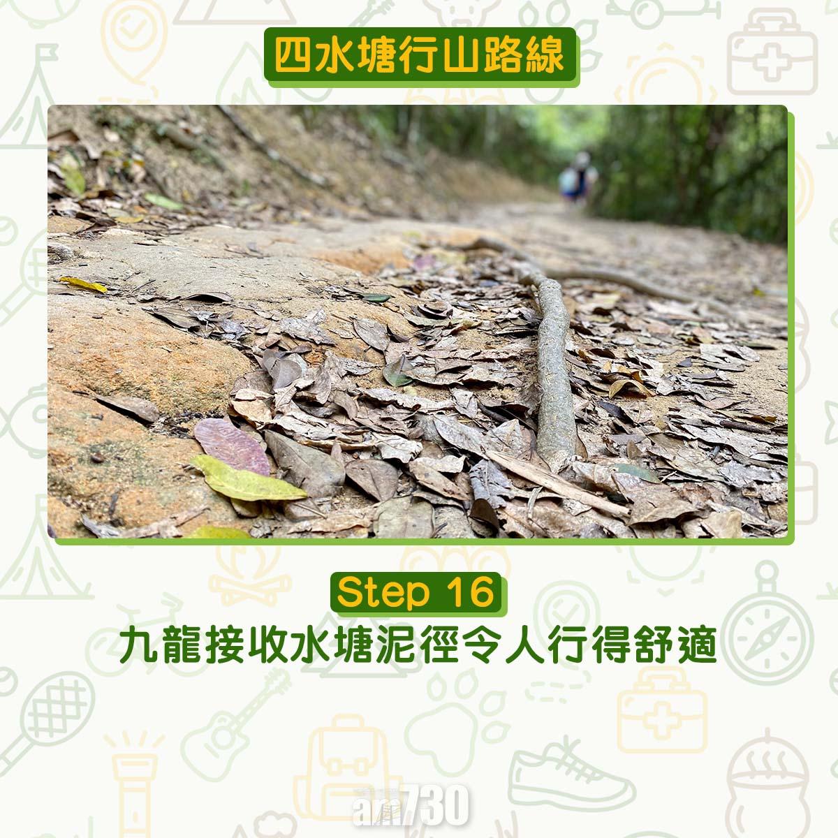 四水塘行山路線