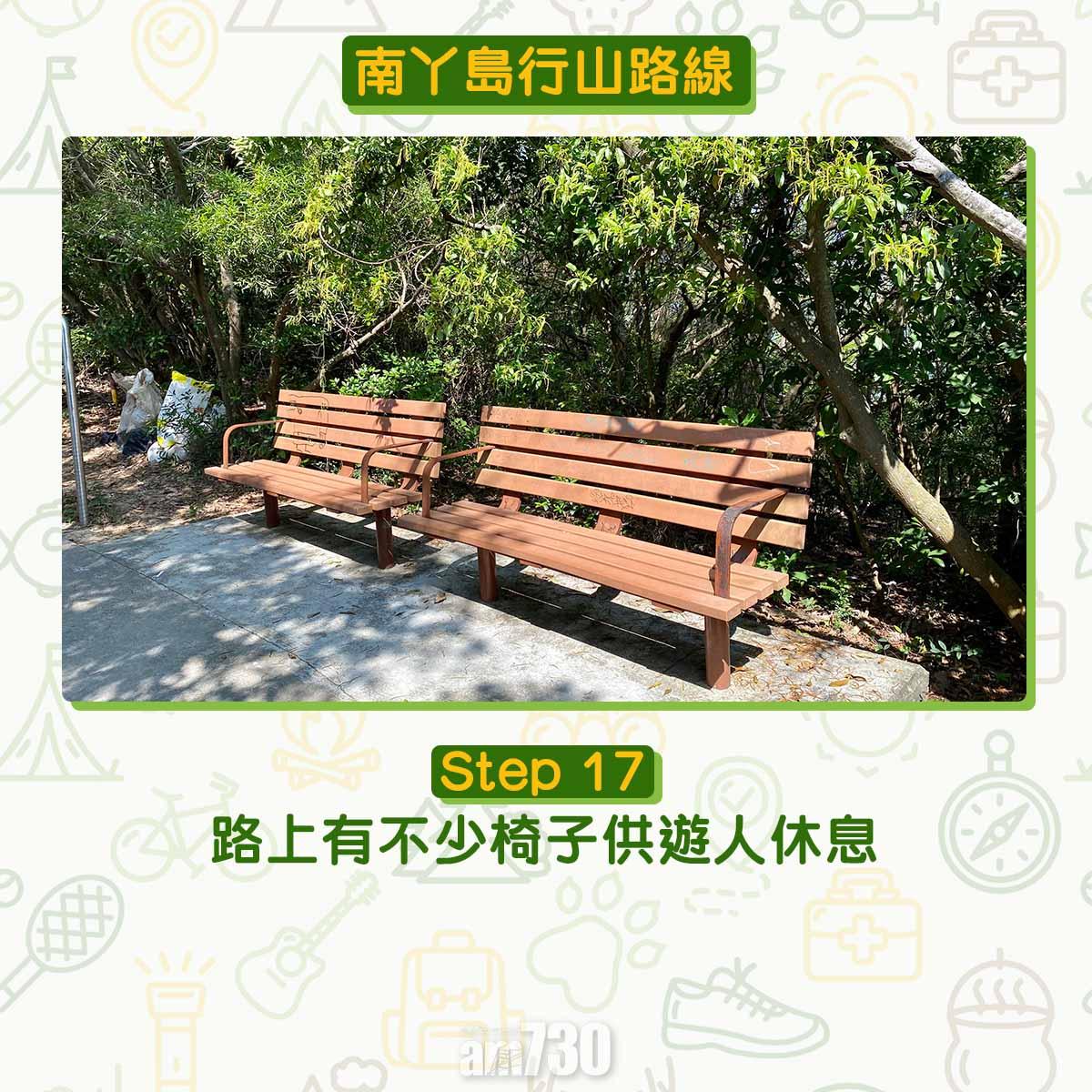 南丫島行山路線