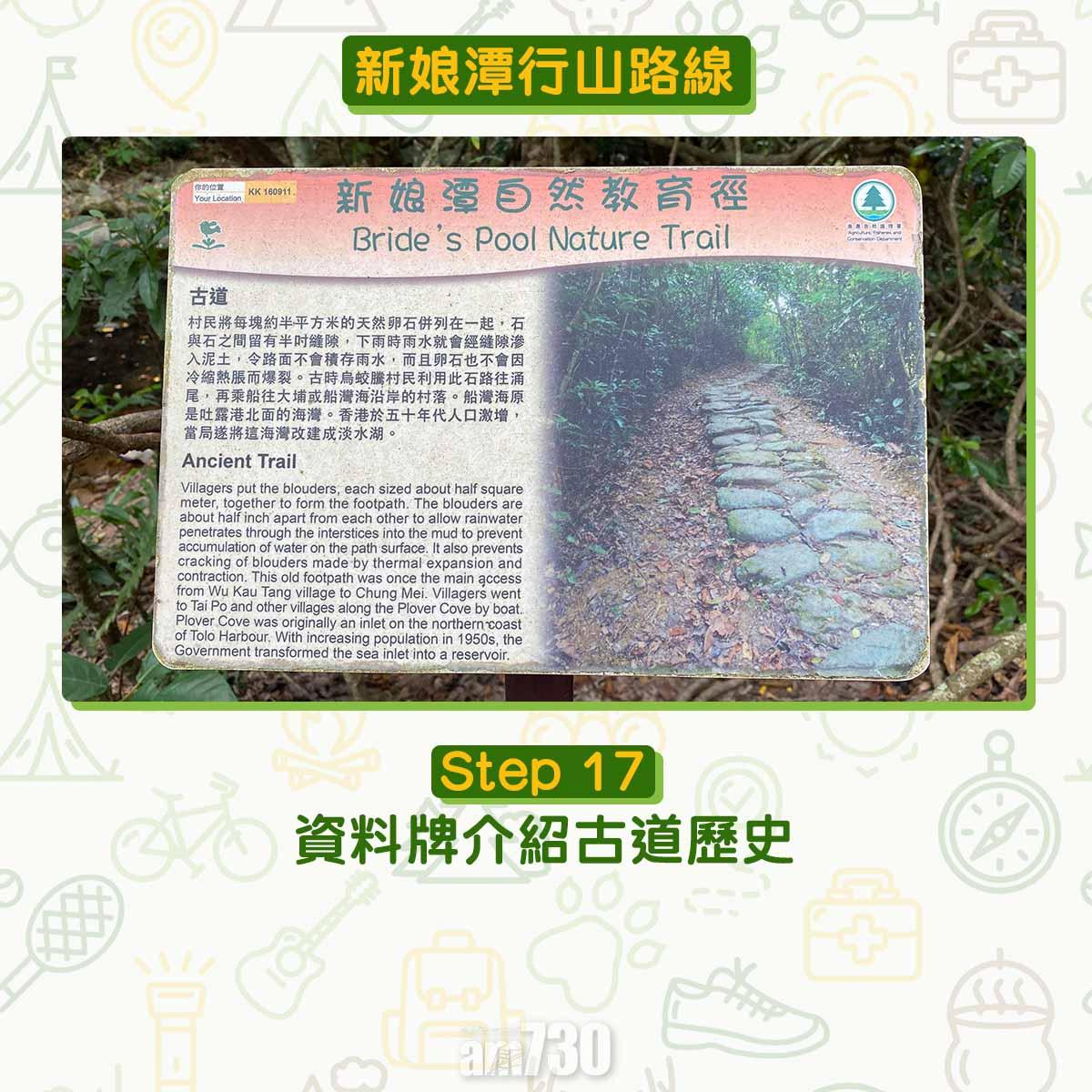 新娘潭行山路線