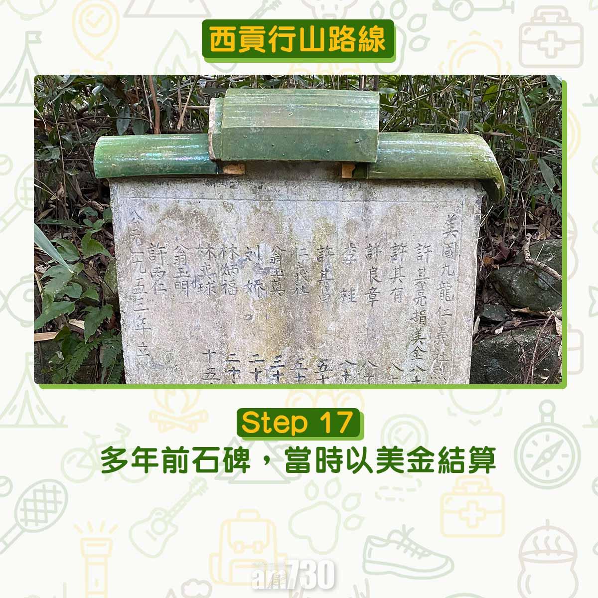 西貢行山路線 荔枝莊