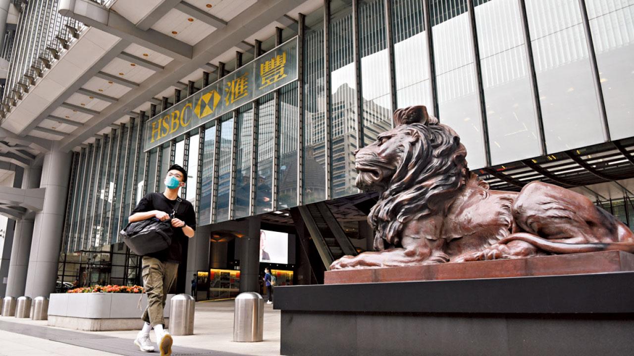 滙豐銀行成也政治 敗也政治(上)