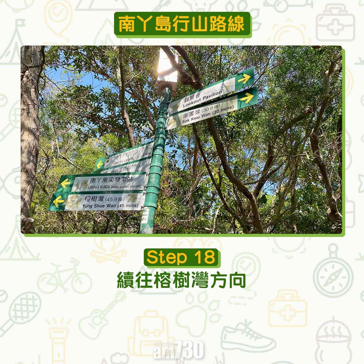 南丫島行山路線