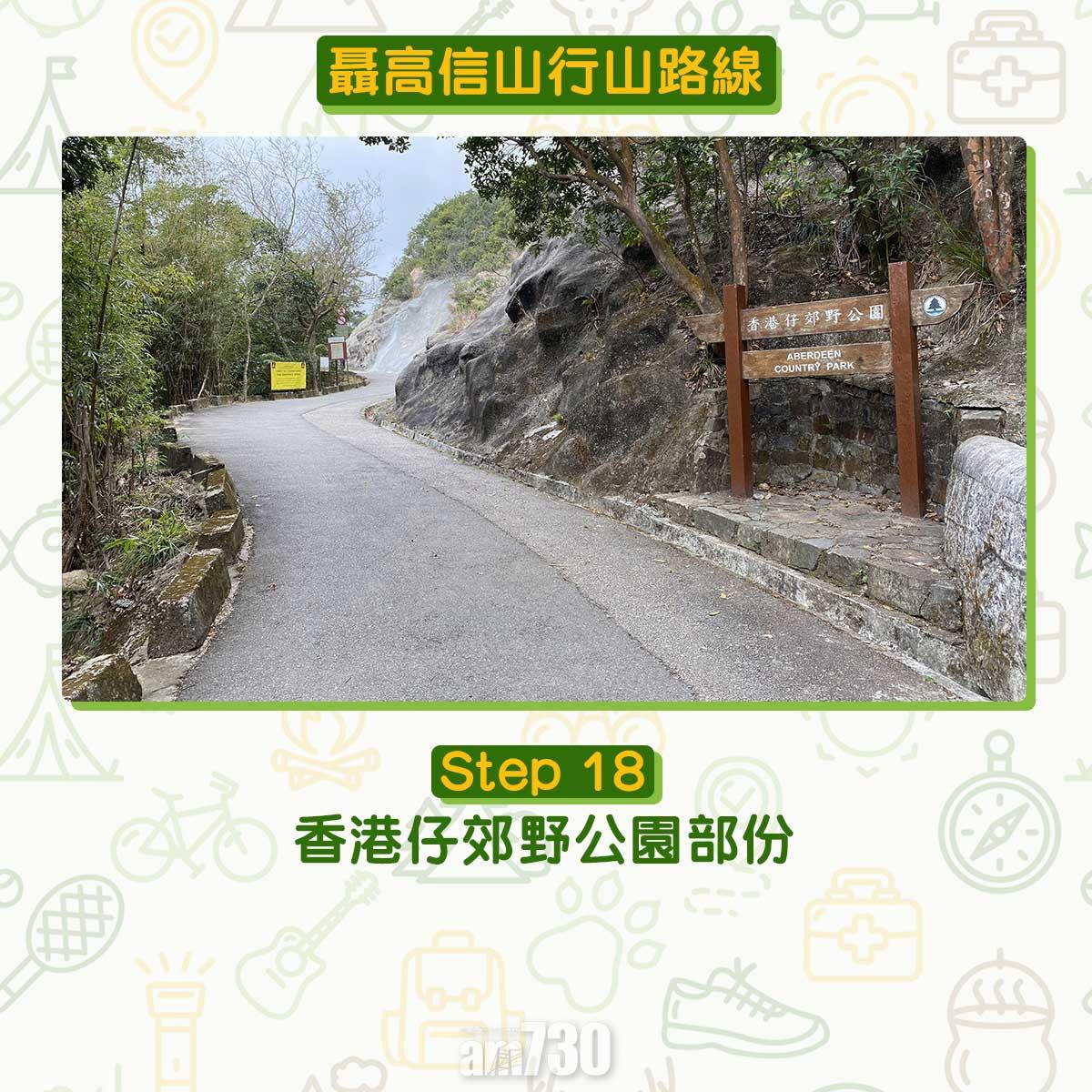 聶高信山行山路線