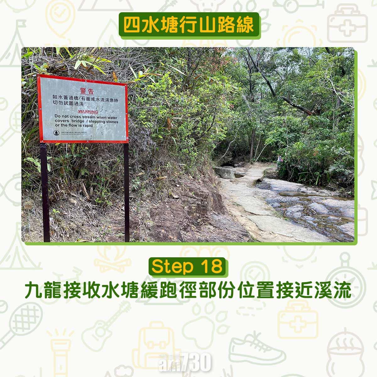 四水塘行山路線