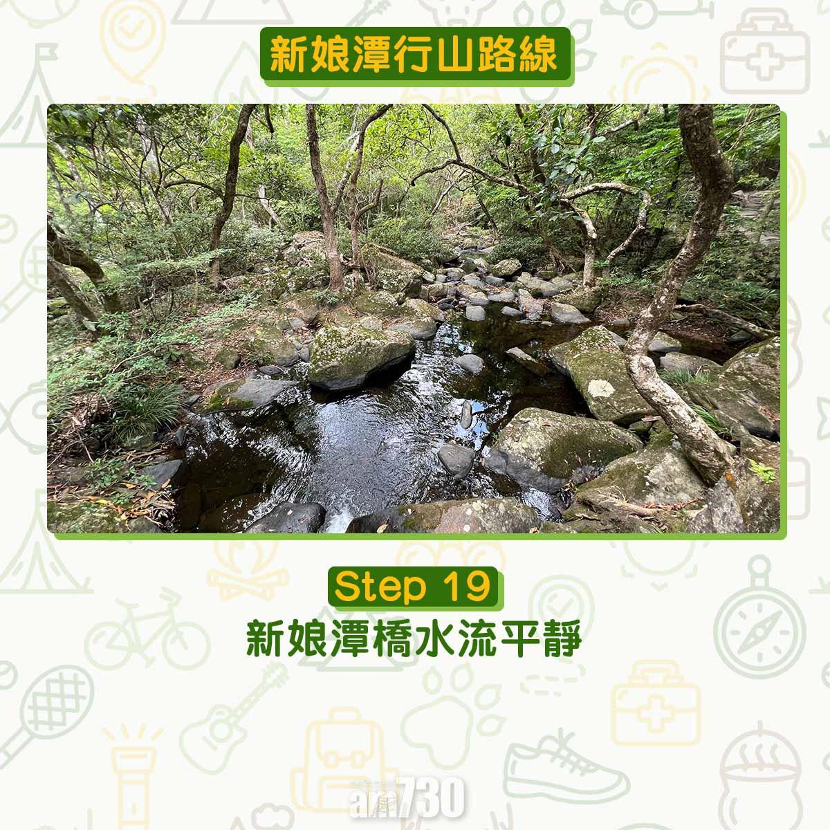 新娘潭行山路線