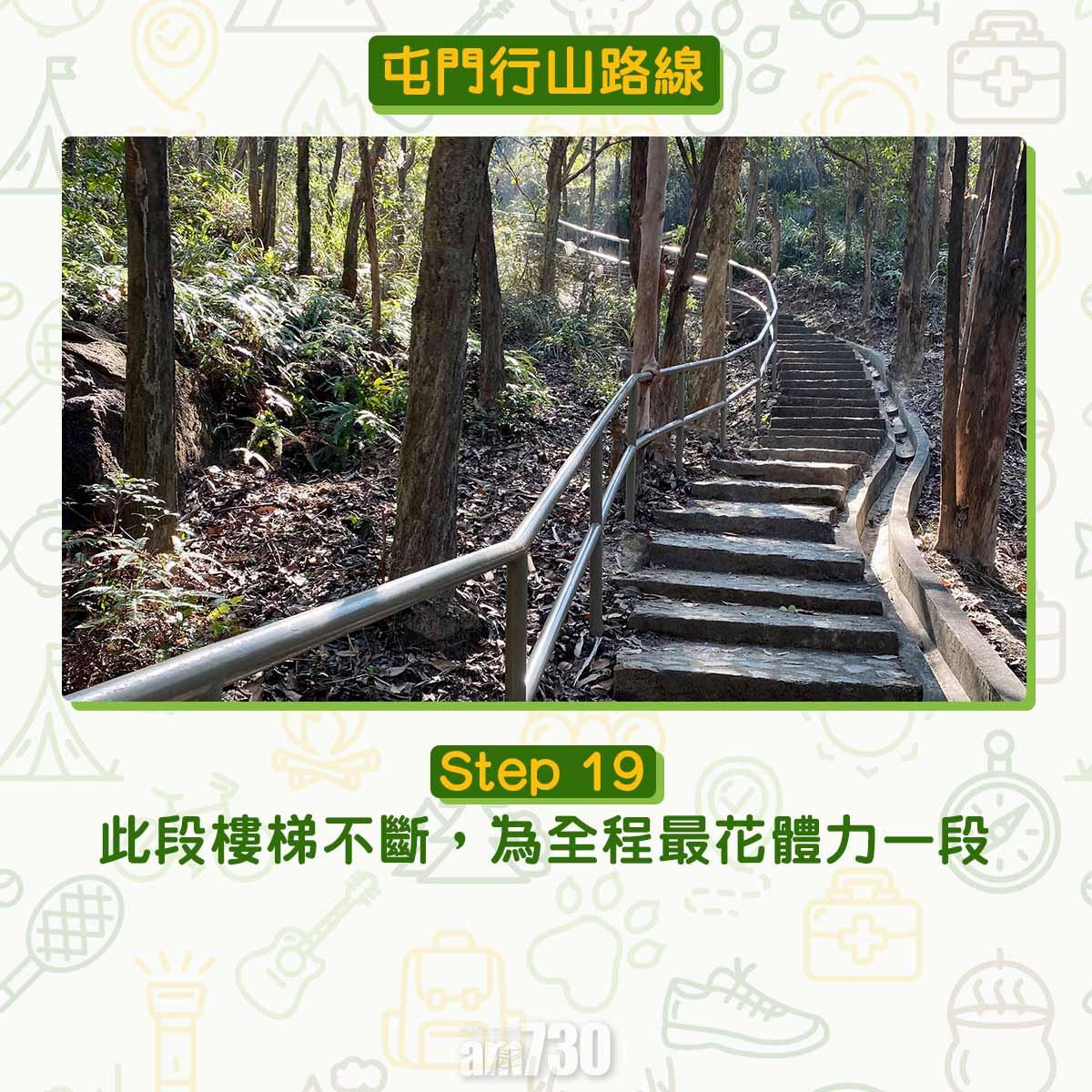屯門行山路線