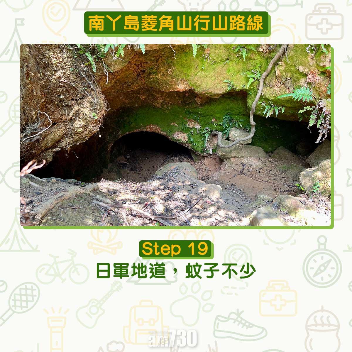 南丫島菱角山行山路線