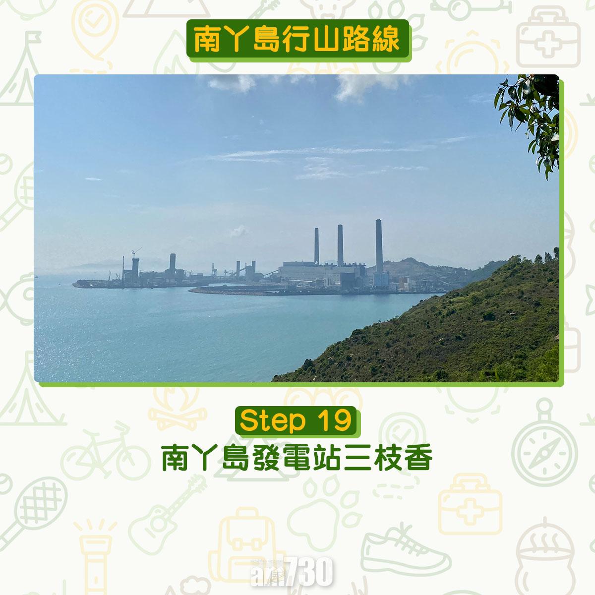 南丫島行山路線