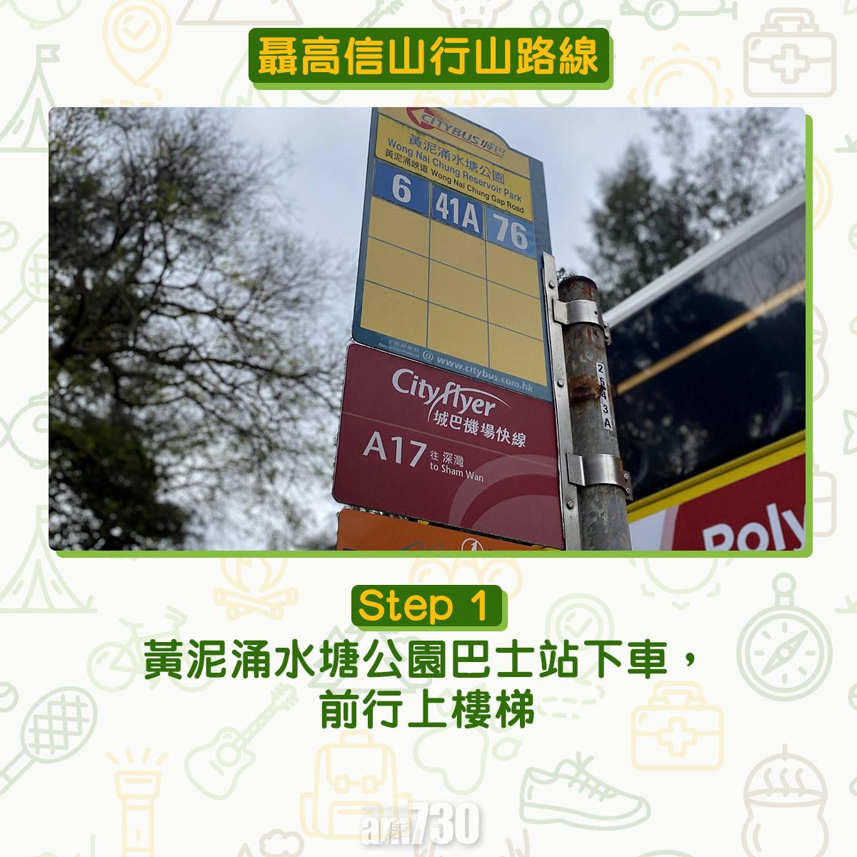 聶高信山行山路線