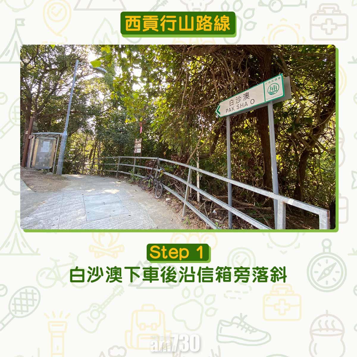 西貢行山路線 荔枝莊