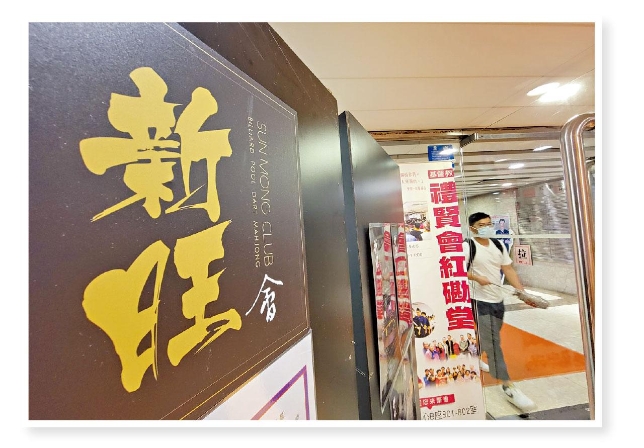 港大醫學院恐堅尼地城爆疫 紅磡桌球室現群組4人中招