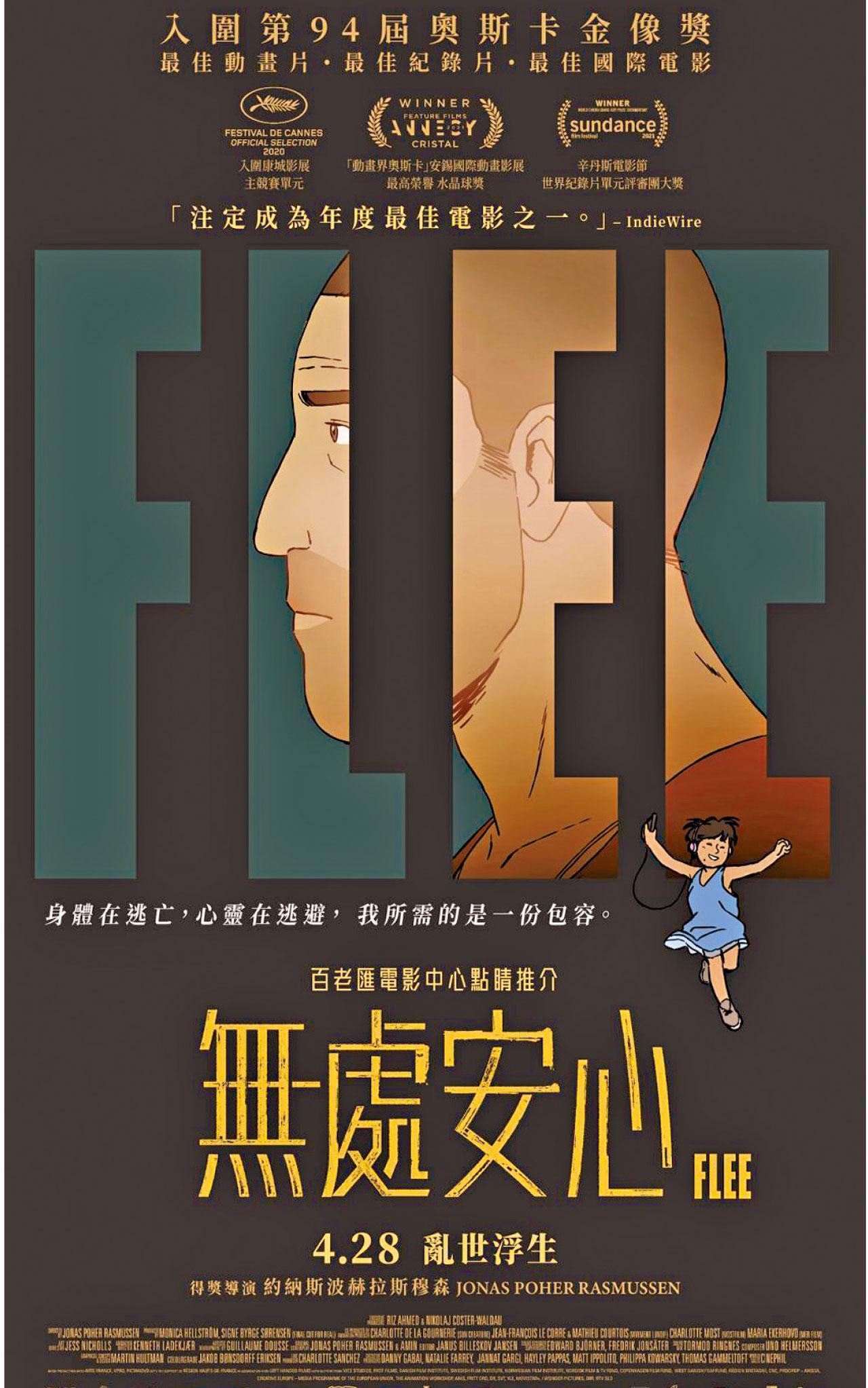 《無處安心》致香港移民:此心安處是吾鄉