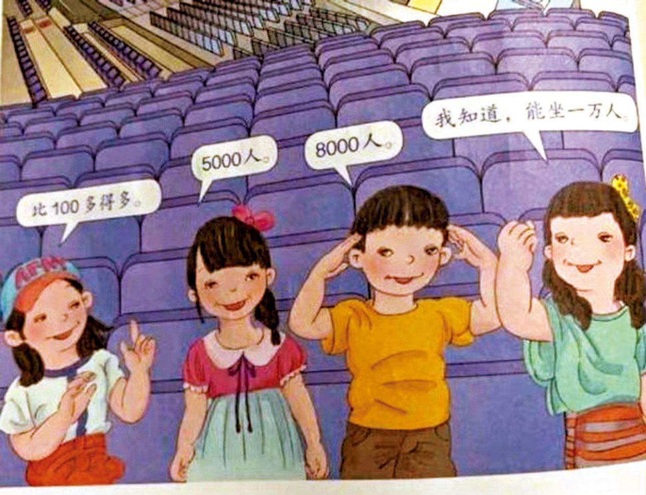 醜化小孩|官方數學書公仔怪異無朝氣 出版社:已著手重畫