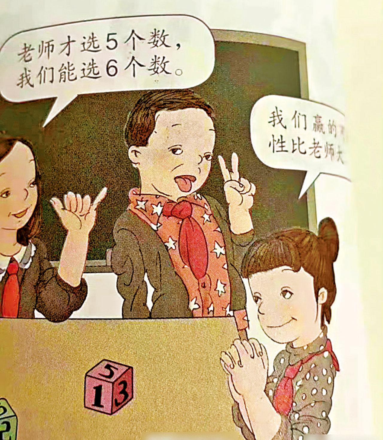 醜化小孩|官方數學書公仔怪異無朝氣 出版社:已著手重畫