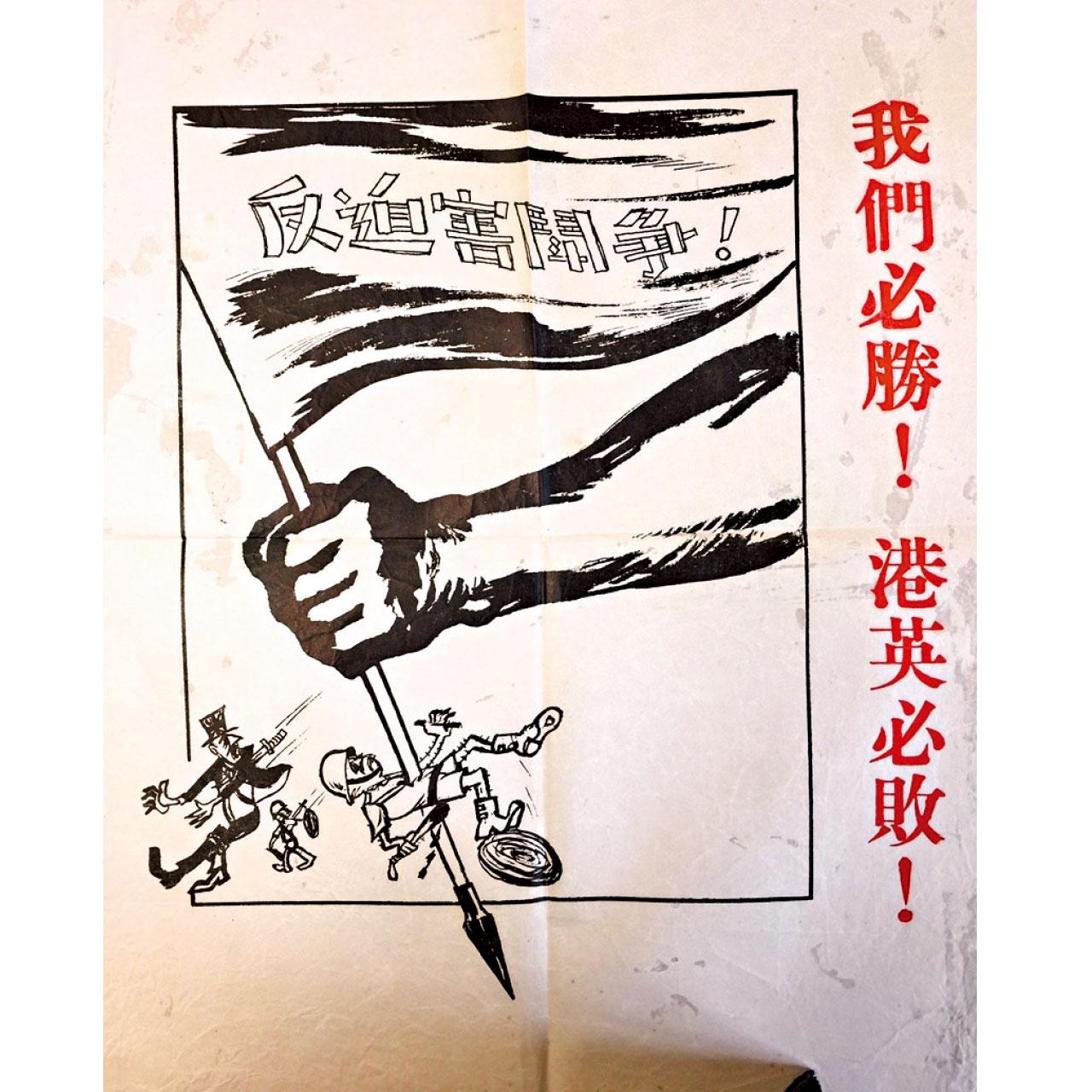 六七暴動55周年