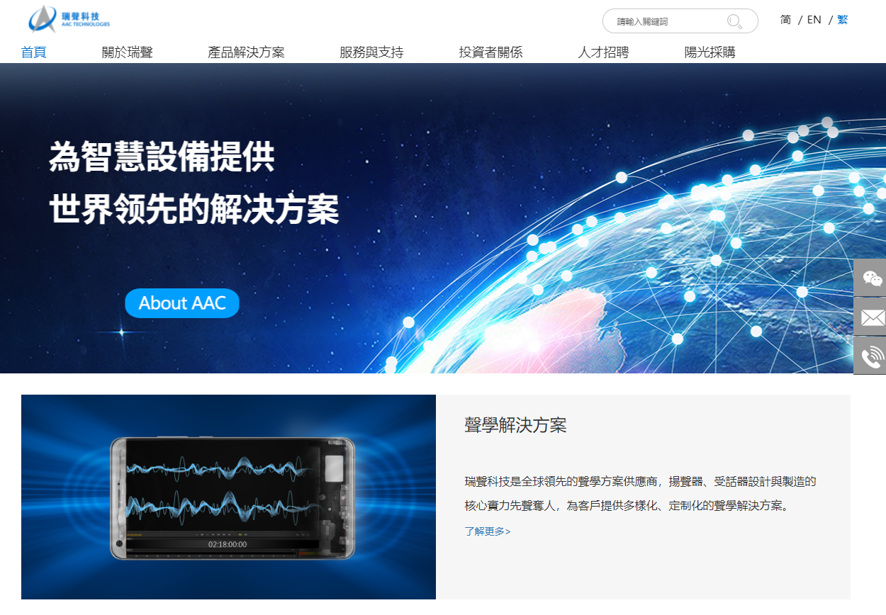 入股消息|瑞聲附屬誠瑞光學引入新戰略投資者