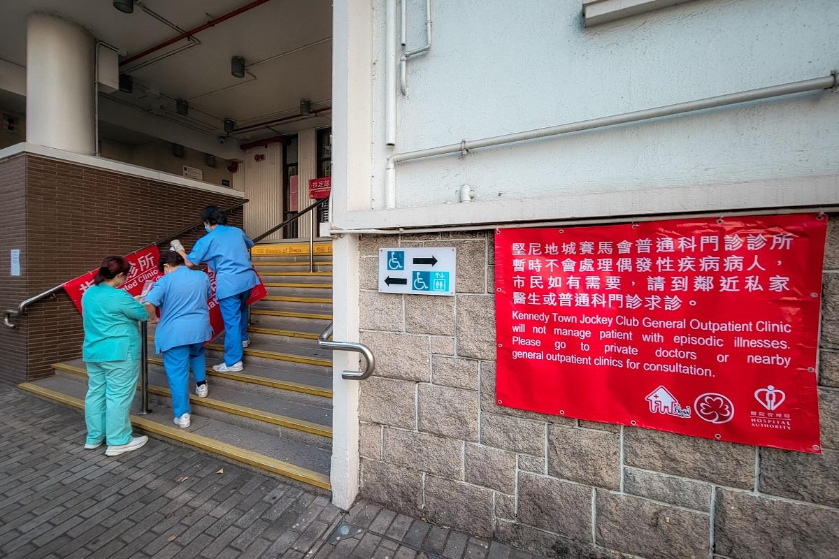 堅尼地城賽馬會普通科門診診所設新冠患者「指定診所」。(資料圖片)