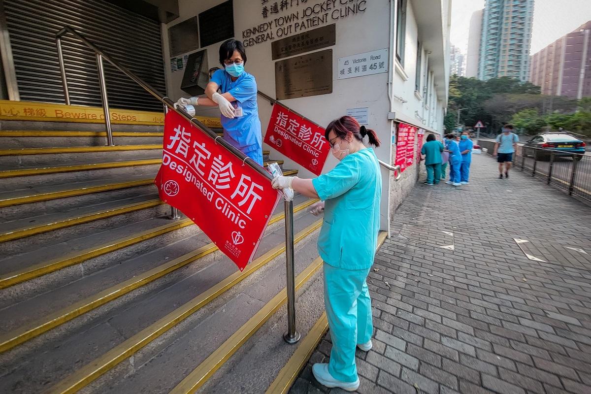 堅尼地城賽馬會普通科門診診所設新冠患者「指定診所」。(資料圖片)