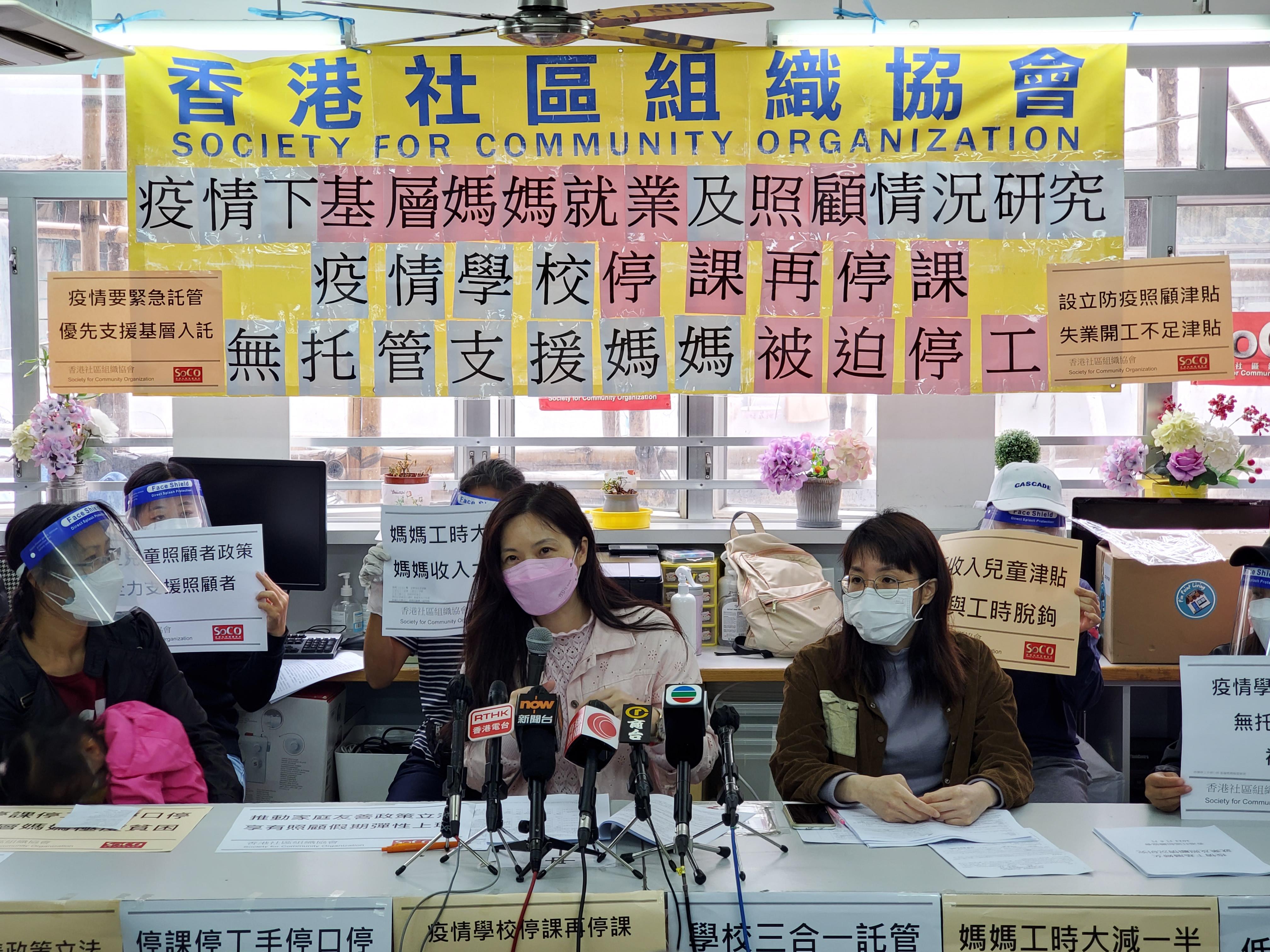 疫情|就業難兼缺託兒服務 99.5%婦女疫下高壓力