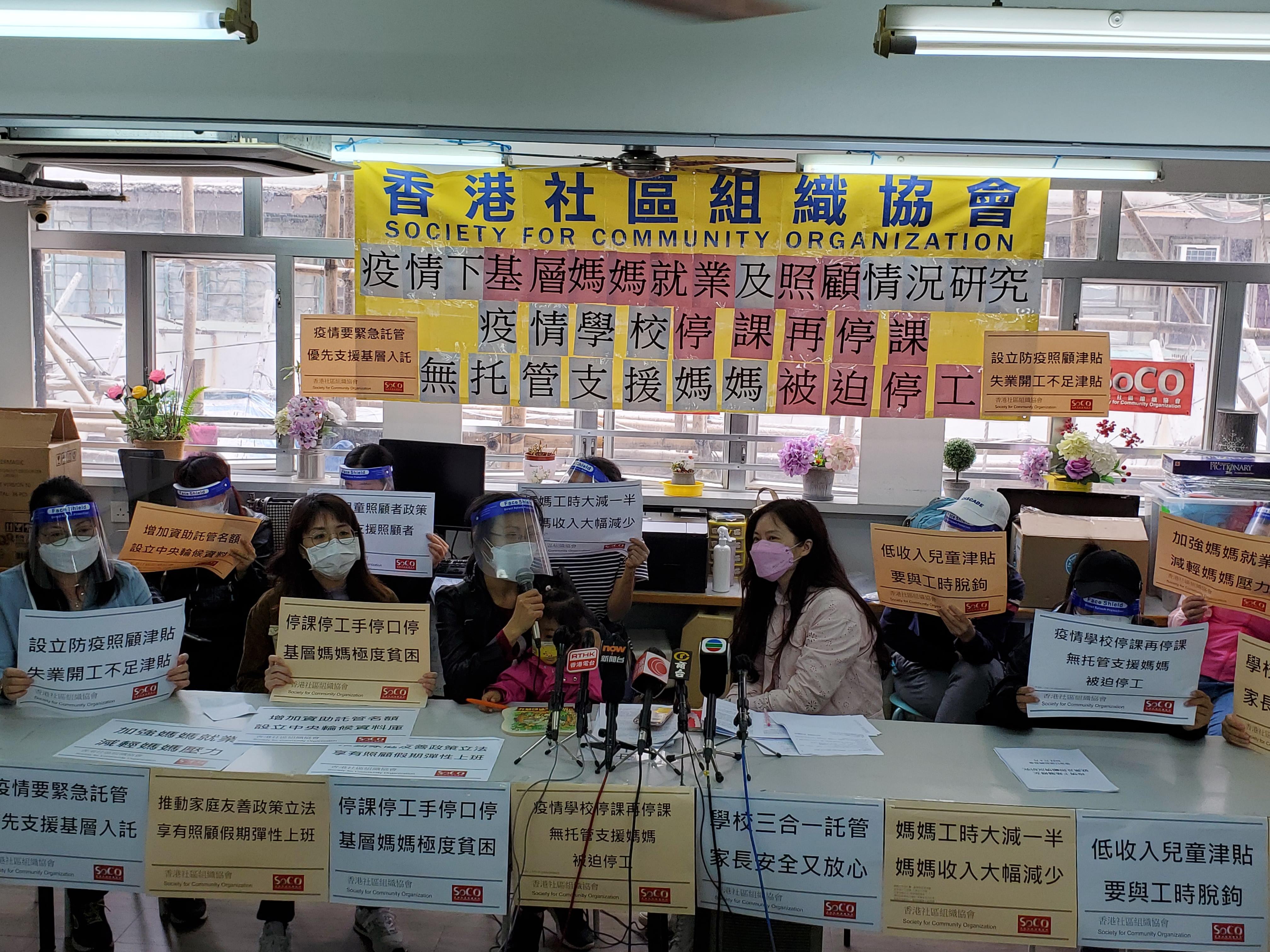 疫情|就業難兼缺託兒服務 99.5%婦女疫下高壓力