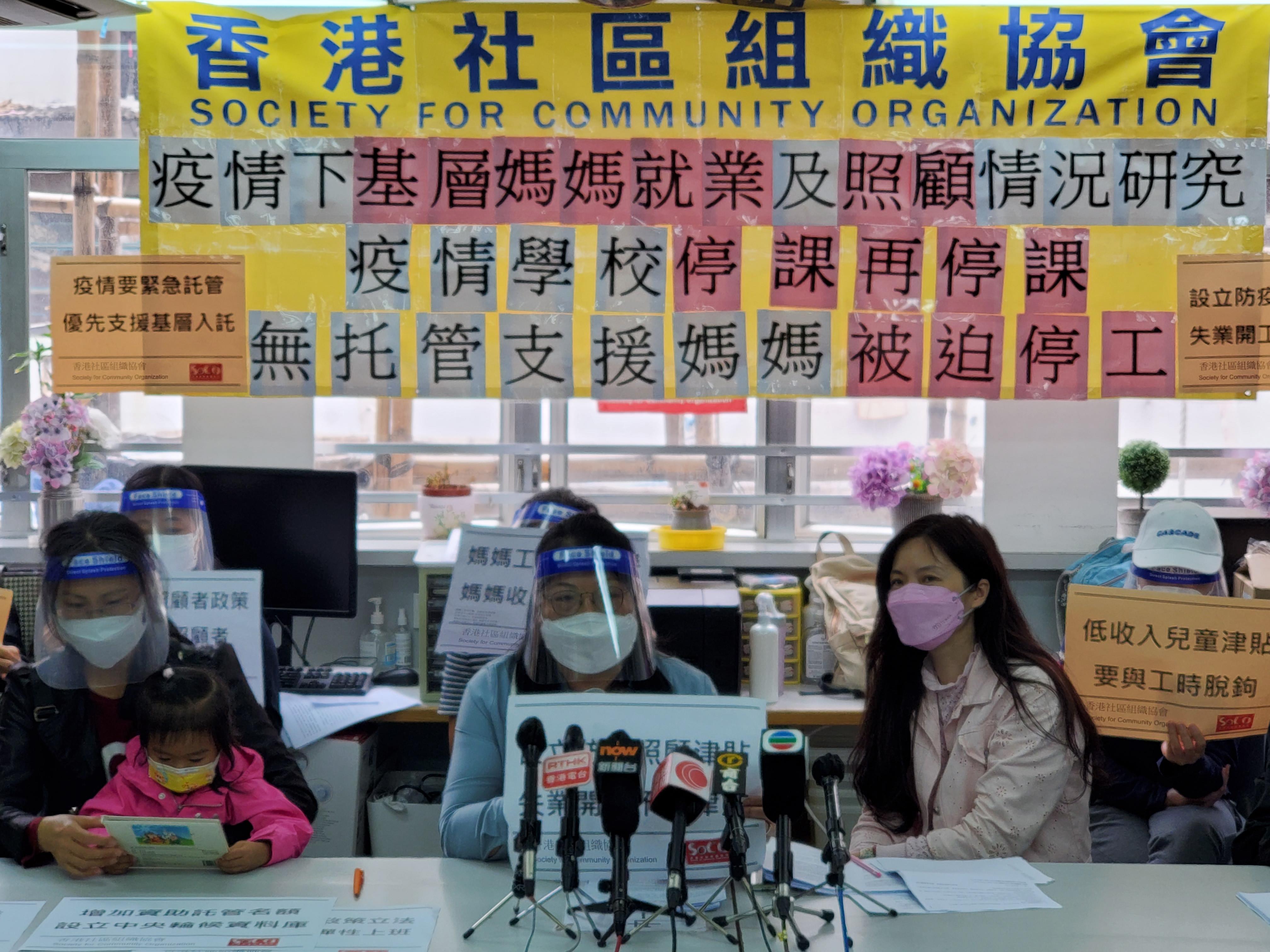 疫情|就業難兼缺託兒服務 99.5%婦女疫下高壓力