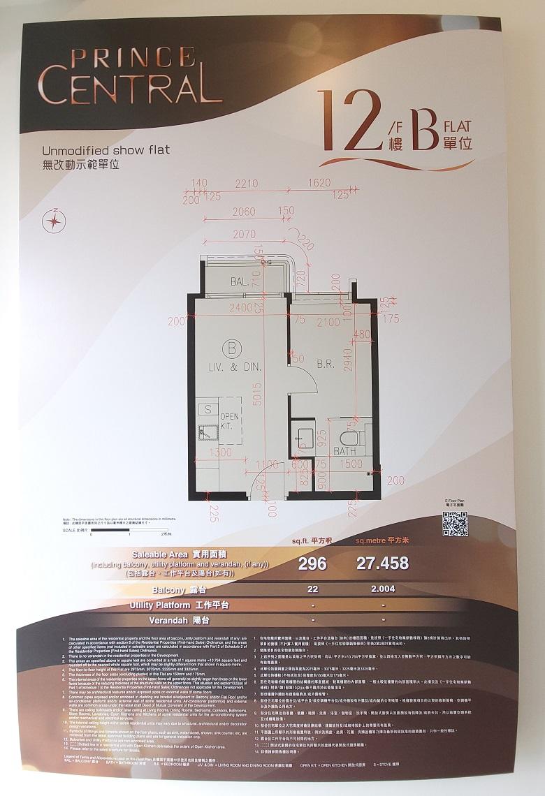 何文田新盤|多圖!Prince Central備3個現樓示位 一房廳房同向望山景