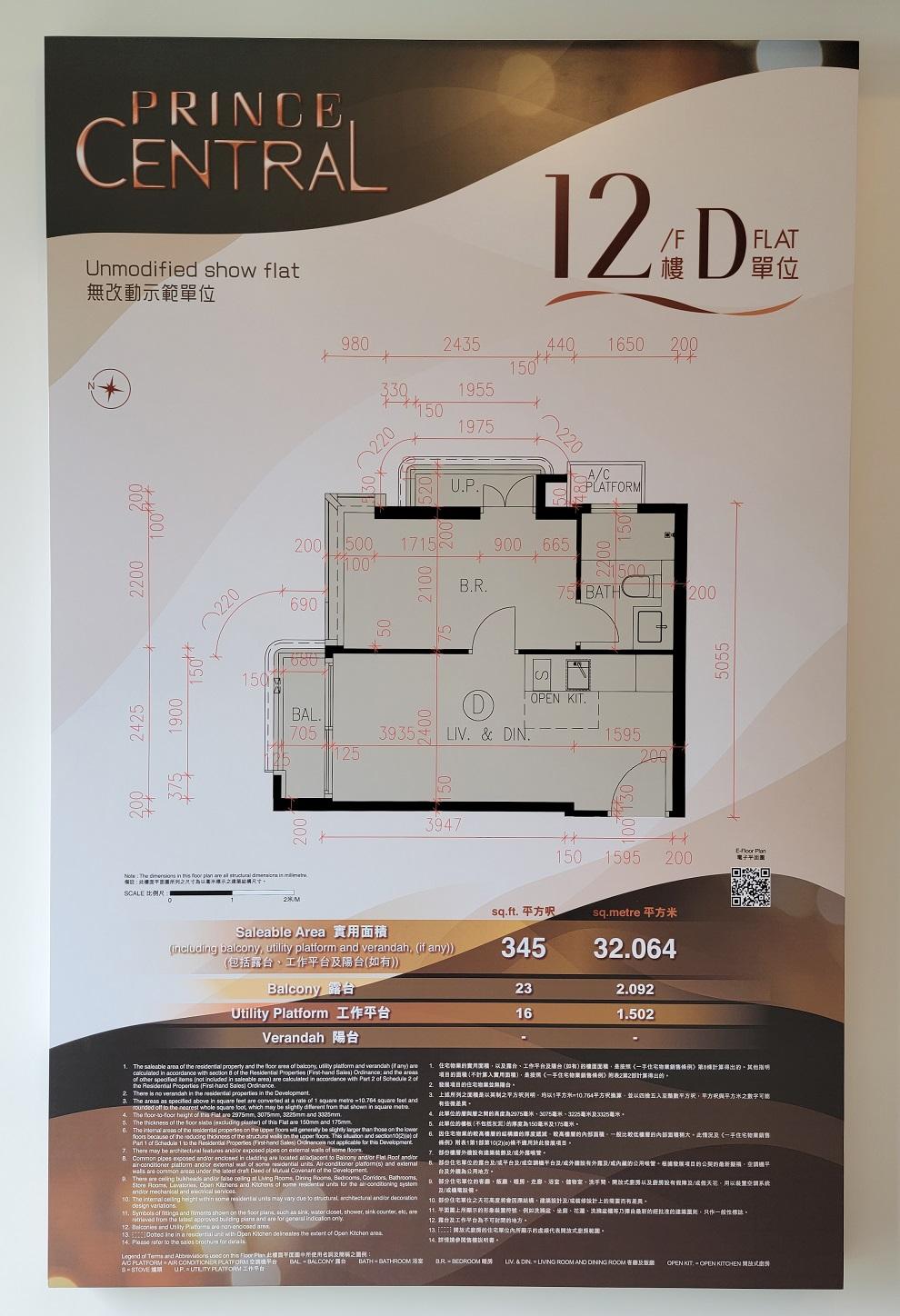 何文田新盤|多圖!Prince Central備3個現樓示位 一房廳房同向望山景