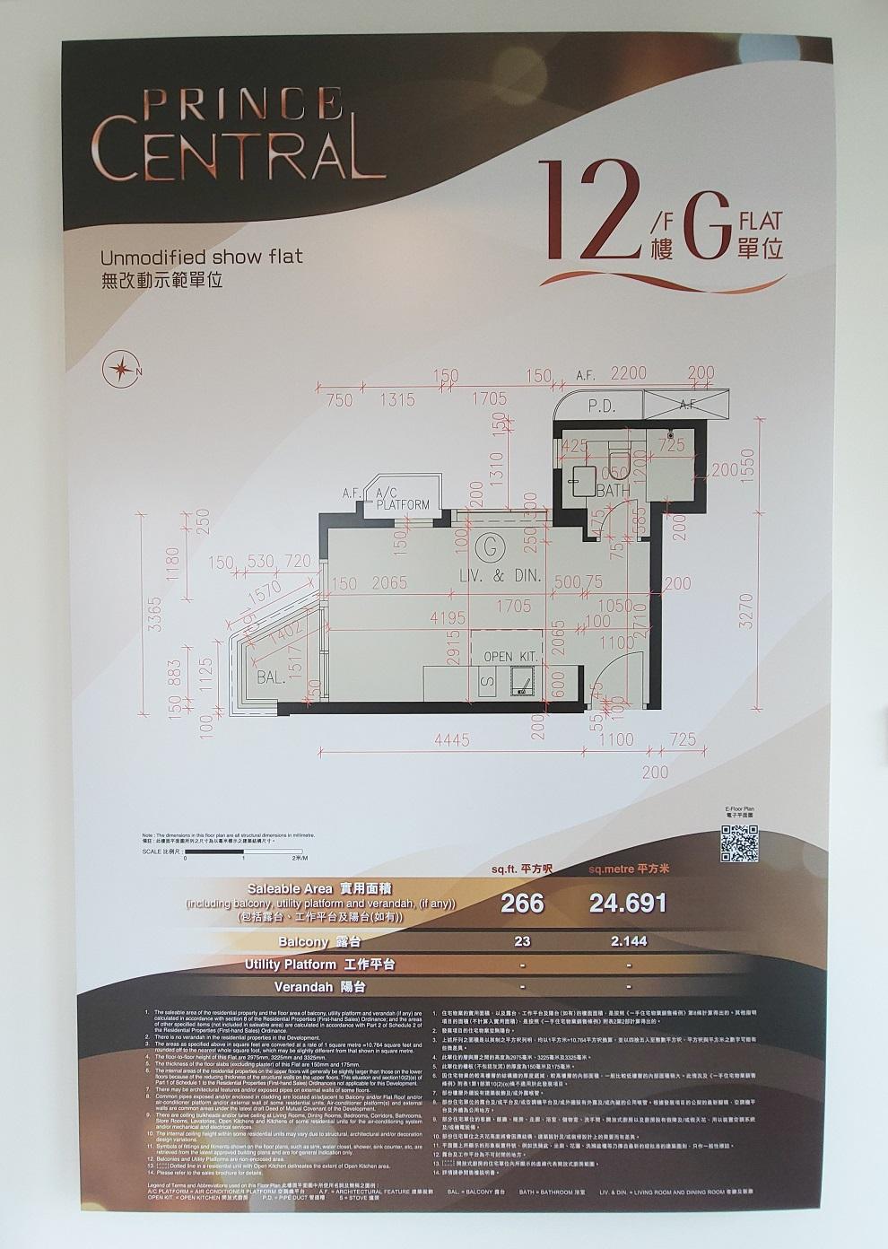 何文田新盤|多圖!Prince Central備3個現樓示位 一房廳房同向望山景