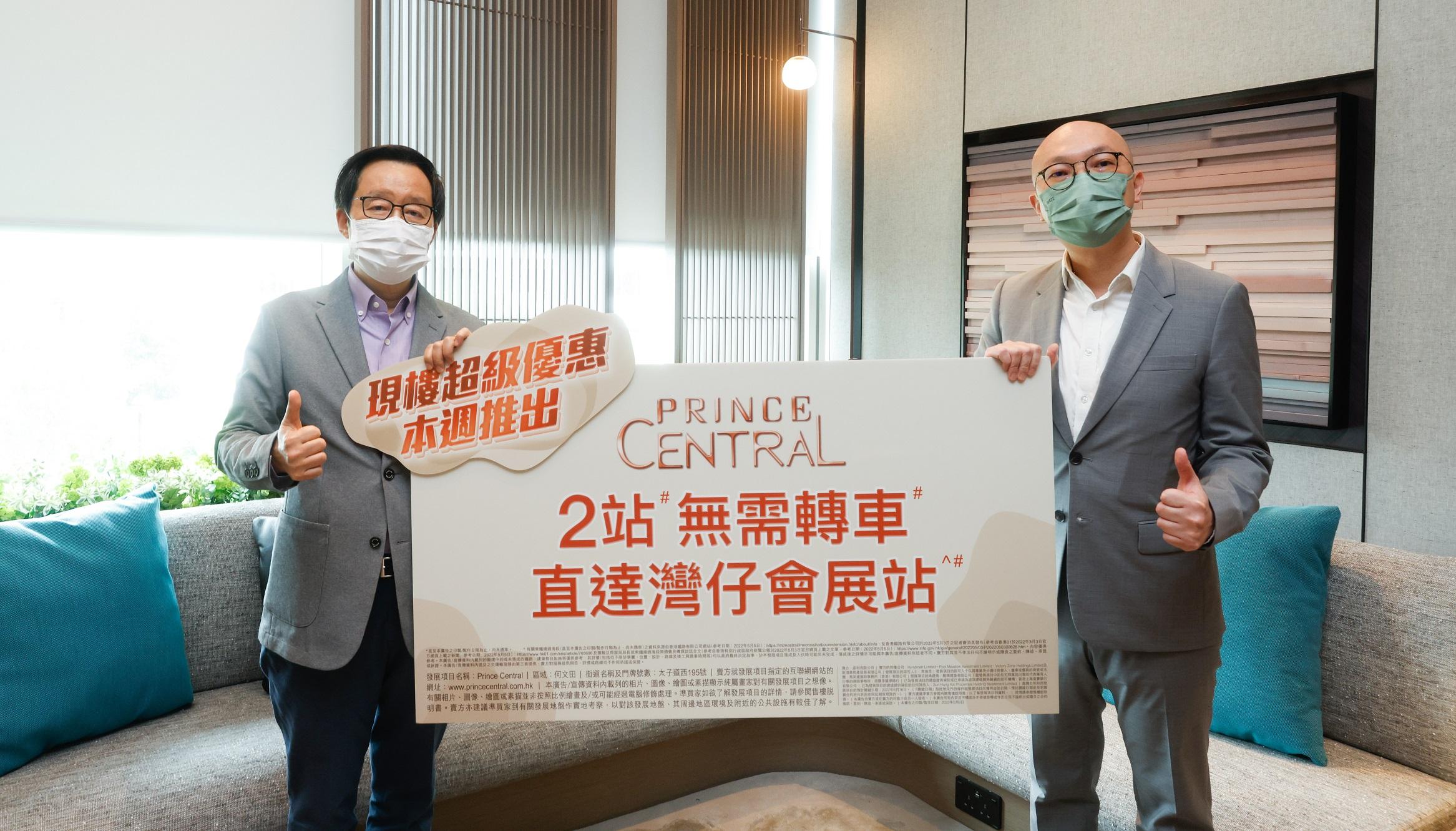 何文田新盤|Prince Central突擊開價 折實價694萬起 增最高7%回贈