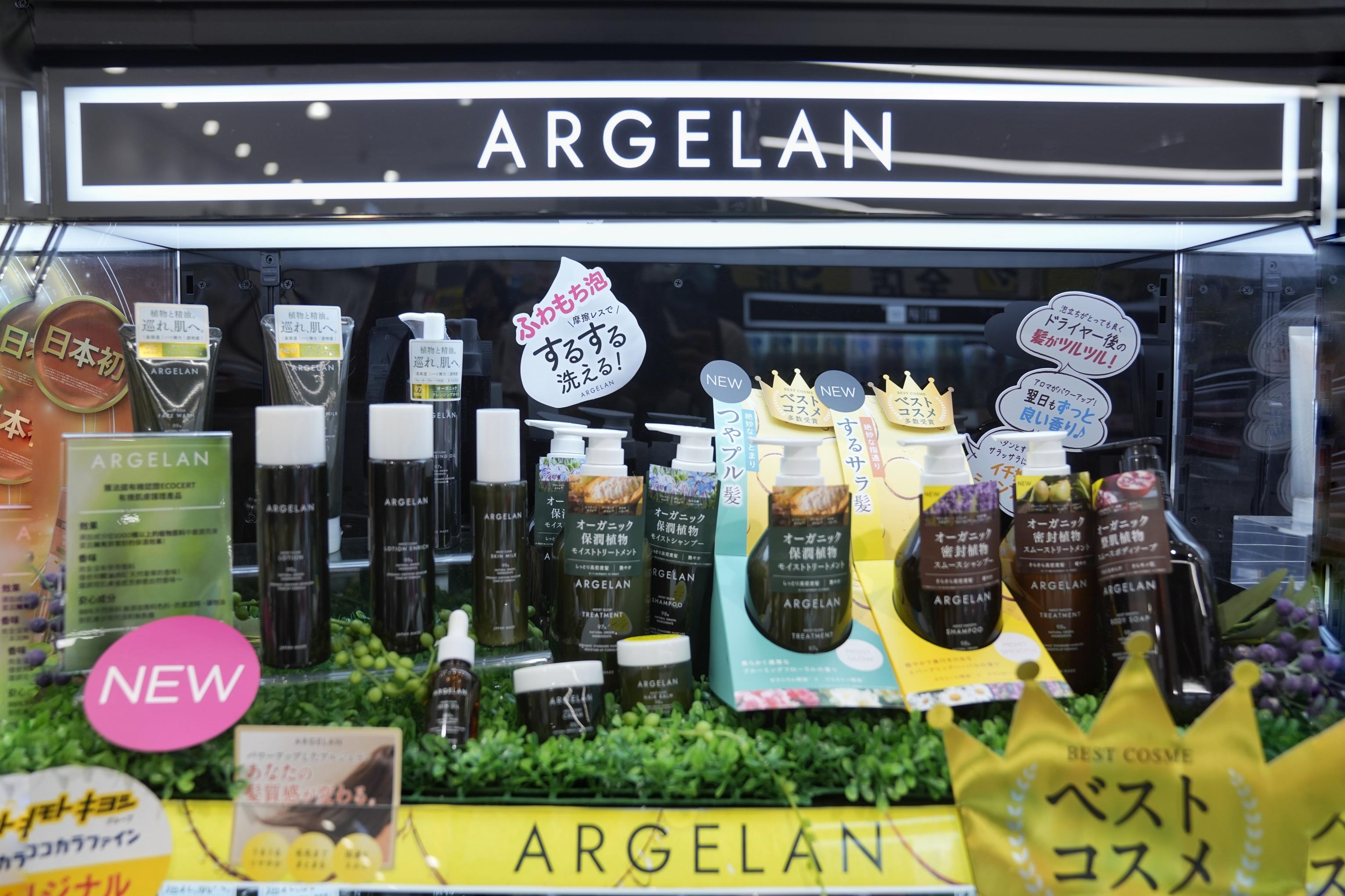 「ARGELAN」的產品多元,包括頭髮護理、沐浴露、潤唇膏及面霜等。