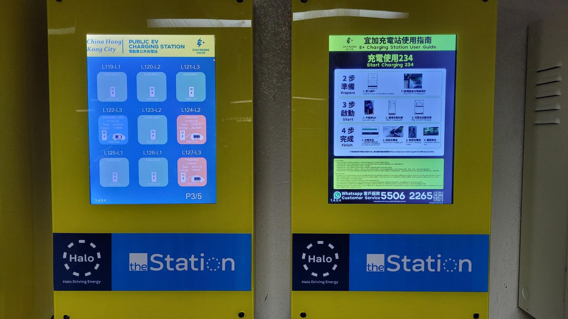 停車場備有屏幕即時顯示全部車位的充電狀態。