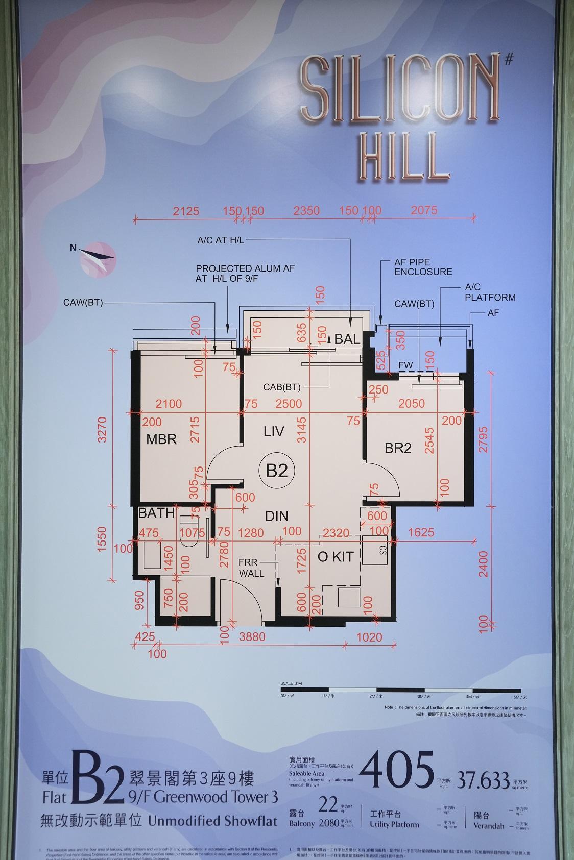 白石角新盤|多圖!Silicon Hill間隔方正實用 玄關設多功能櫃方便收納