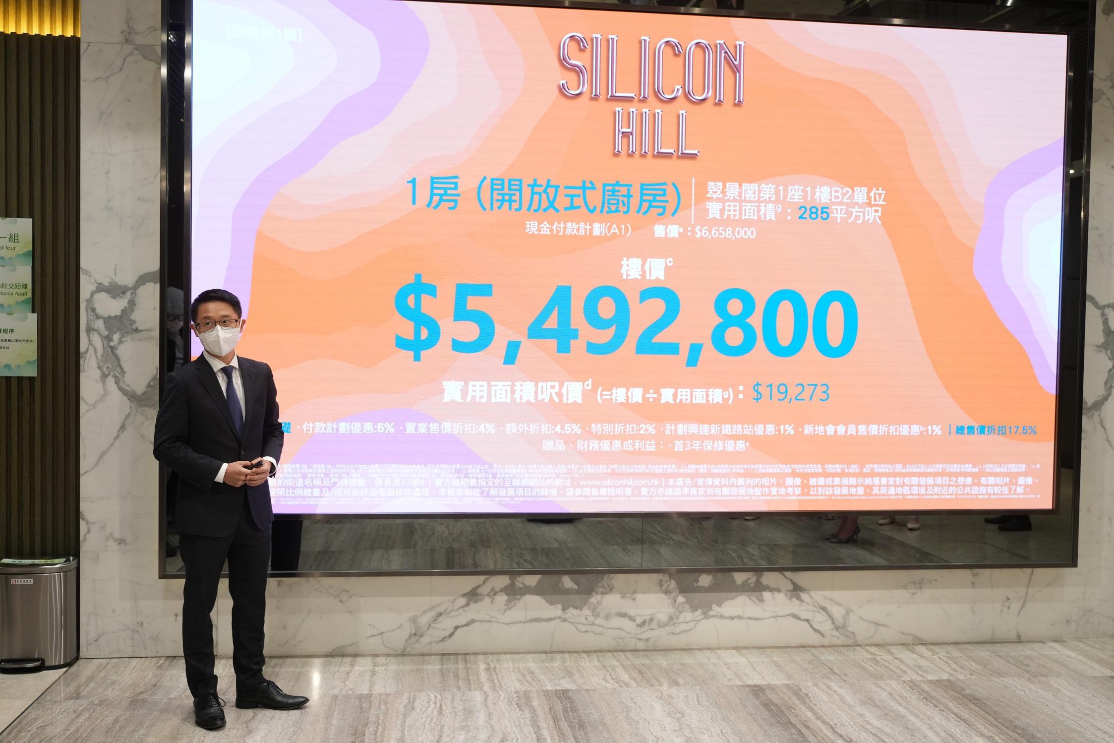 白石角新盤|Silicon Hill首推116伙 折實價549萬起 新地:東鐵無敵價