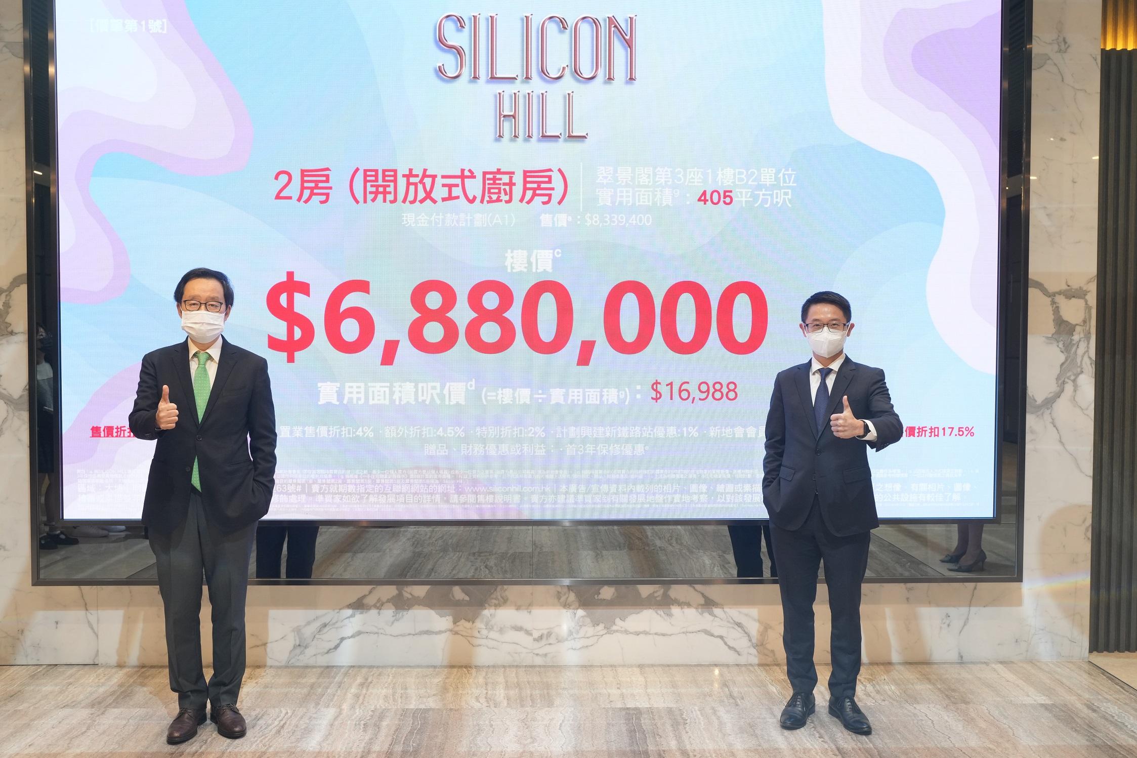 白石角新盤|Silicon Hill首推116伙 折實價549萬起 新地:東鐵無敵價