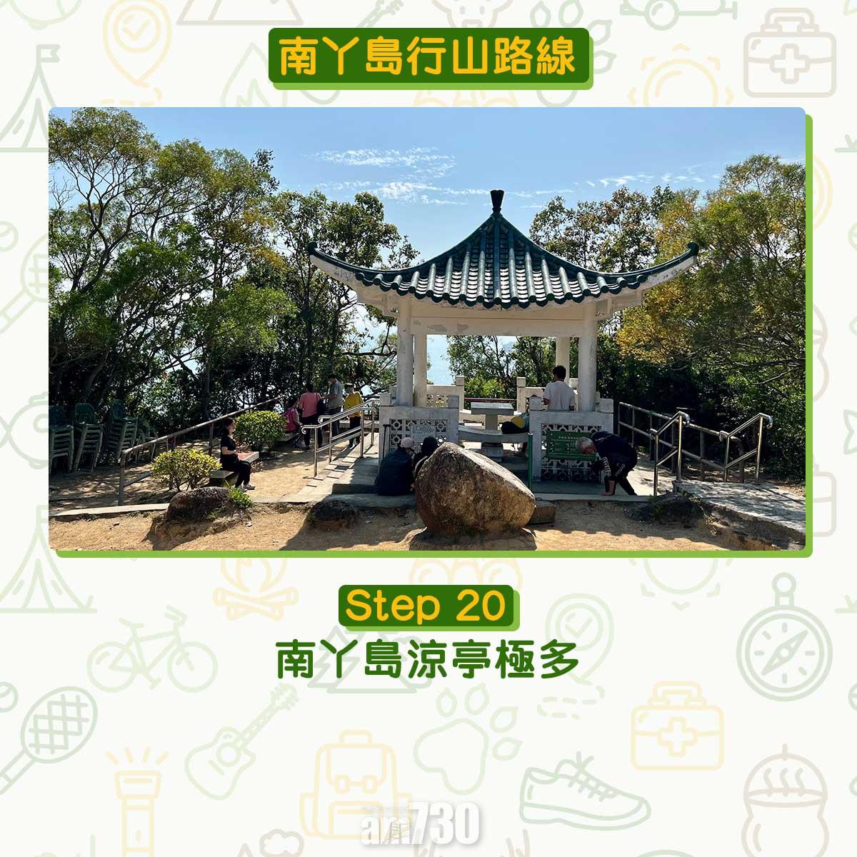 南丫島行山路線