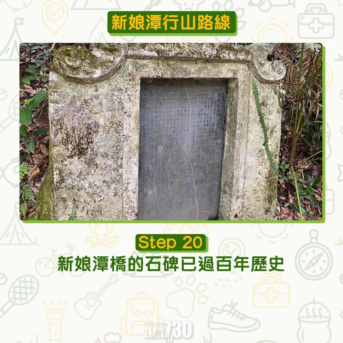 新娘潭行山路線