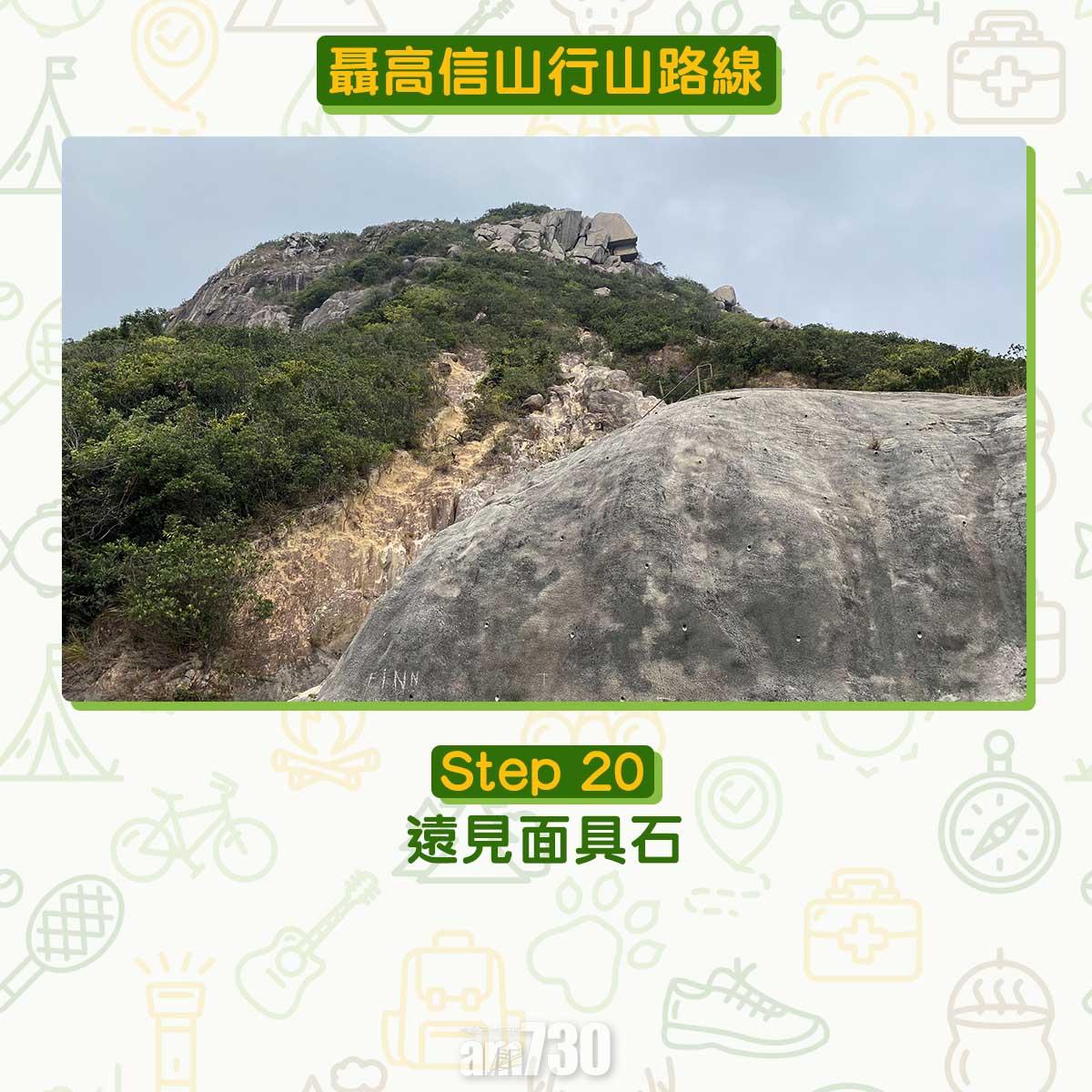 聶高信山行山路線