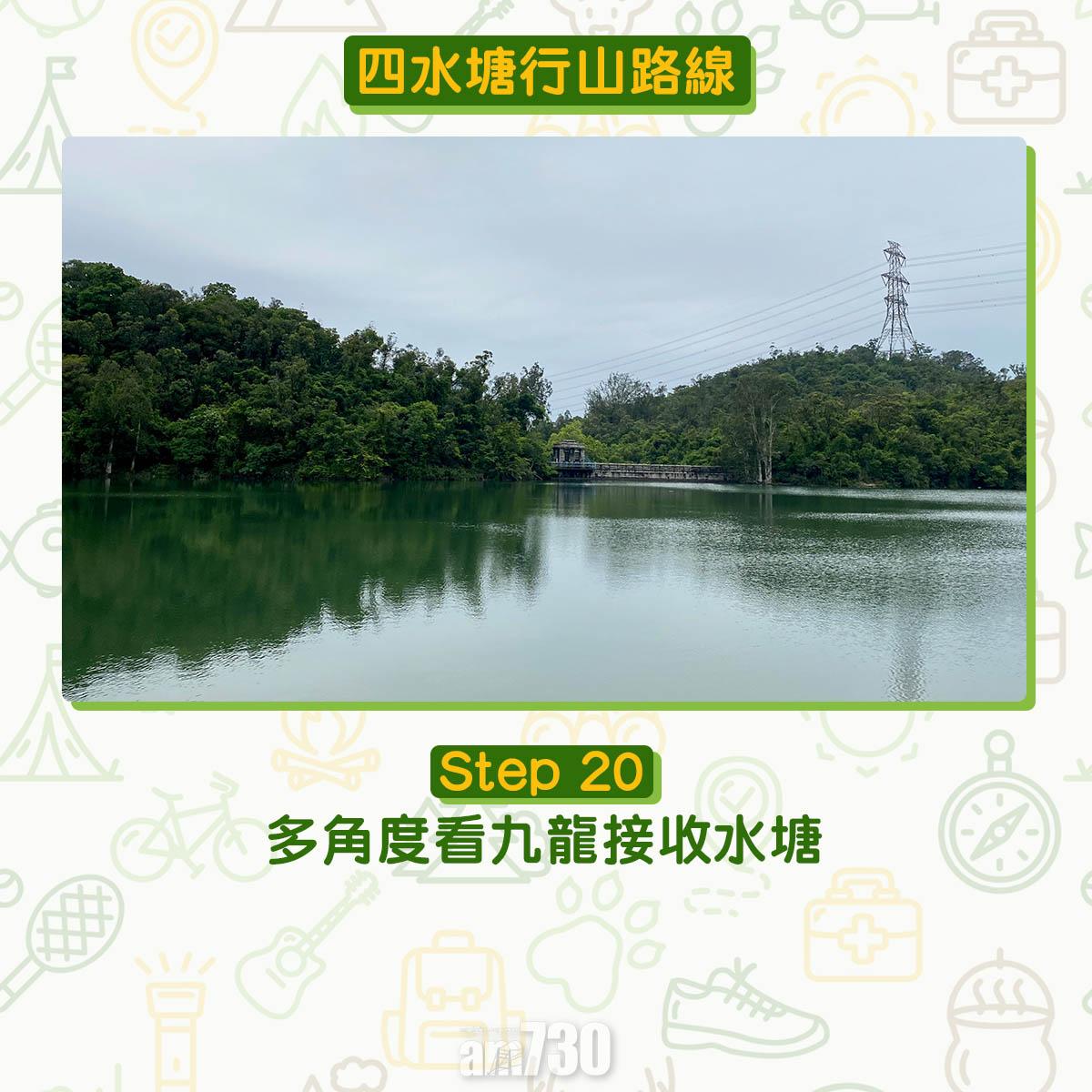 四水塘行山路線