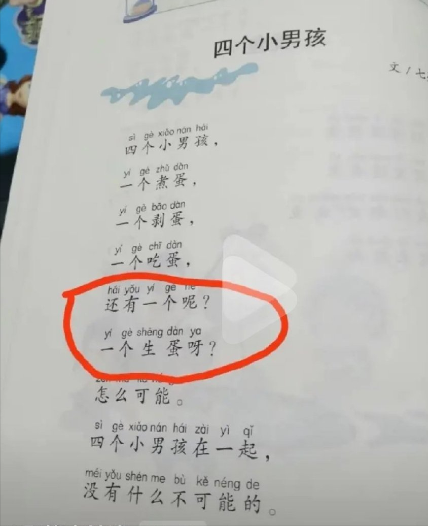 有網民發現兒童故事書出現非現實內容。(互聯網)