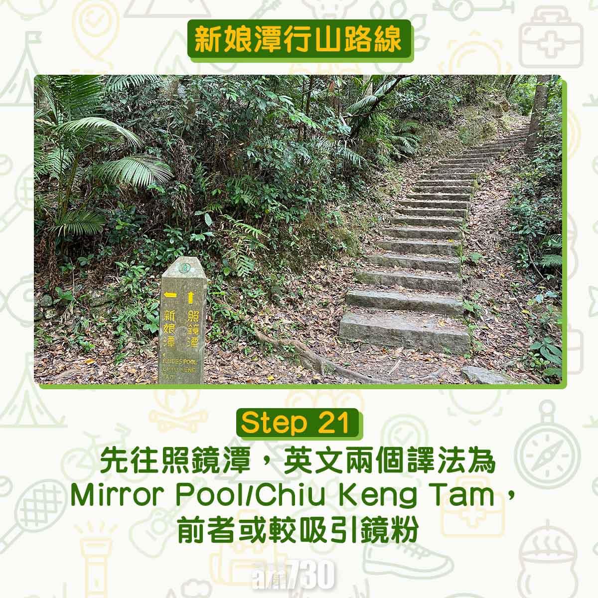 新娘潭行山路線
