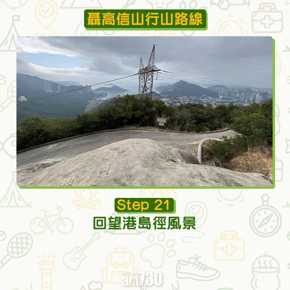 聶高信山行山路線