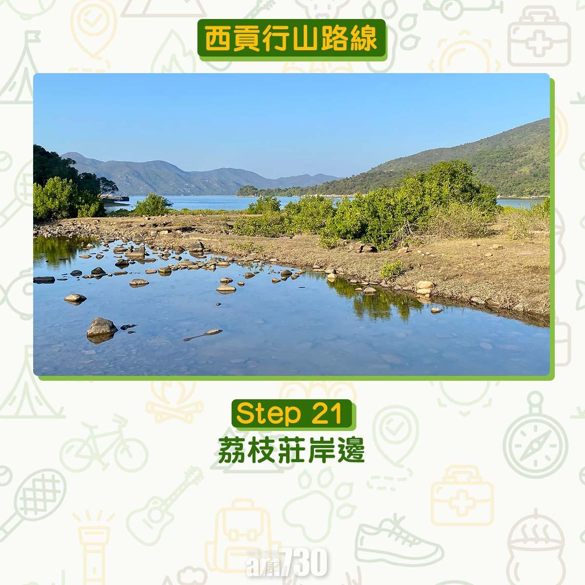 西貢行山路線 荔枝莊