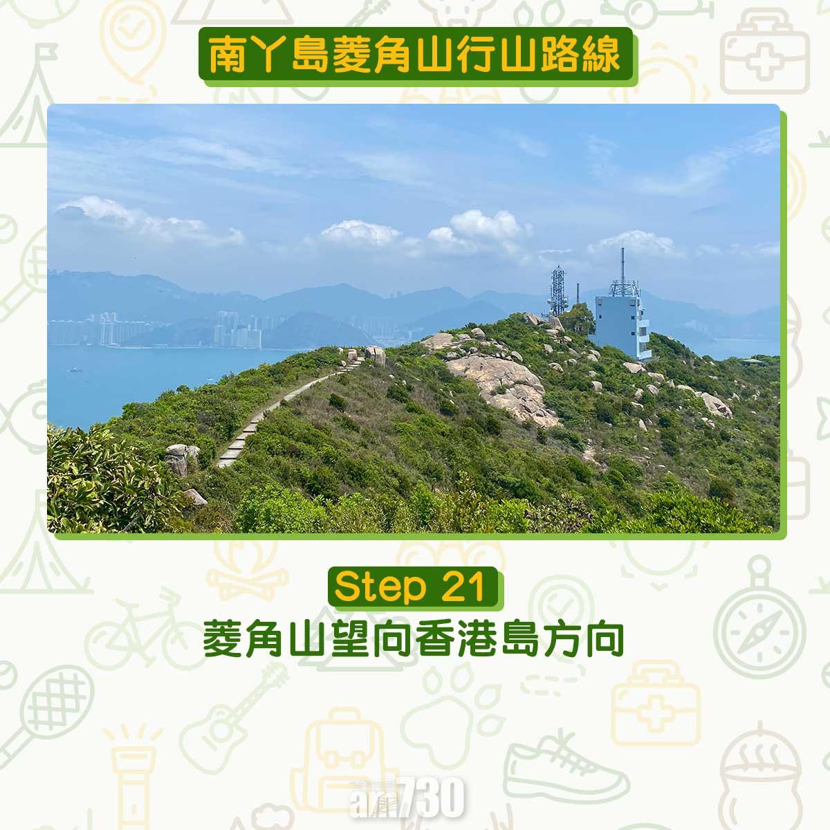 南丫島菱角山行山路線