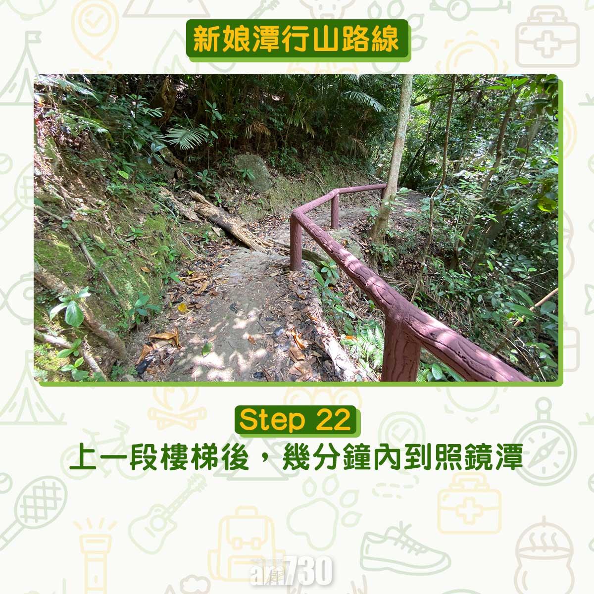 新娘潭行山路線