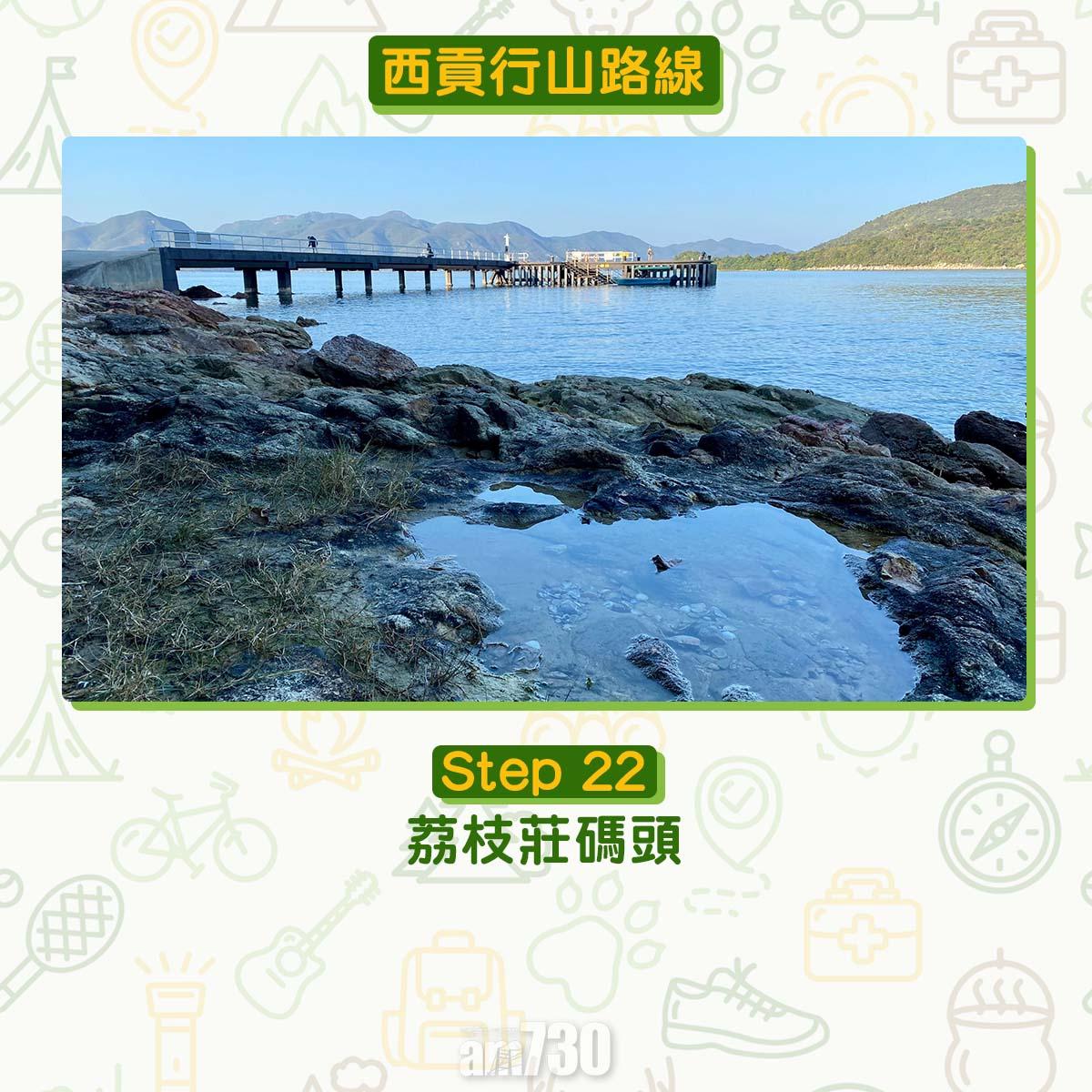 西貢行山路線 荔枝莊